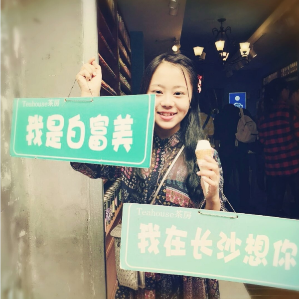 黄璐.png
