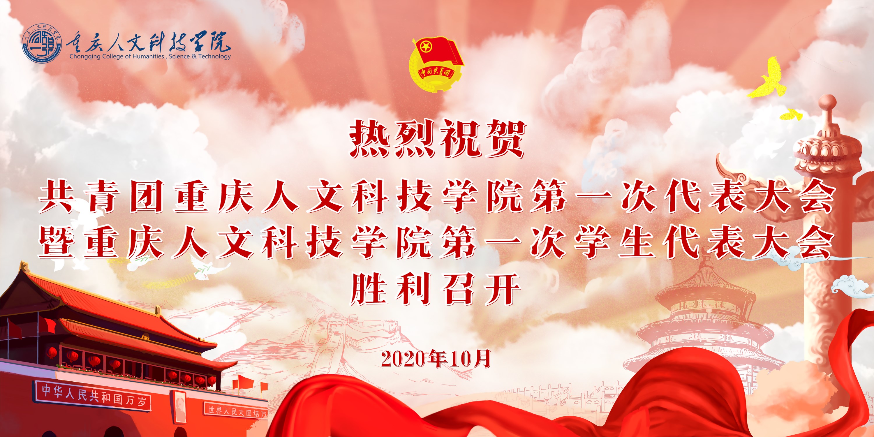 金沙集团888881第一次团代会、学代会（二）